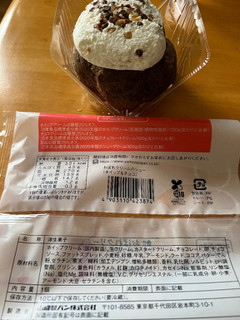 「ローソン Uchi Cafe’ おぼれクリームのシュー ホイップ＆チョコ」のクチコミ画像 by わやさかさん