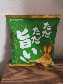 「山芳製菓 ポテトチップス ただただ旨い 53g」のクチコミ画像 by uhohoiさん
