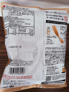 「おやつカンパニー 素材市場 サーモンのスナック 袋61g」のクチコミ画像 by uhohoiさん