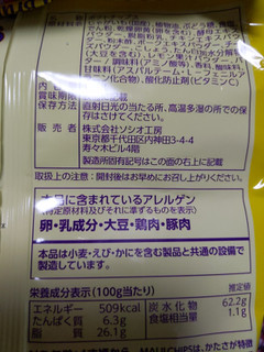 「ソシオ フラ マウイチップス オランデーズソース味 袋150g」のクチコミ画像 by おうちーママさん