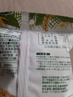 「神戸物産 業務スーパー KINGISLAND ローストココナッツチップ 袋40g」のクチコミ画像 by もこもこもっちさん