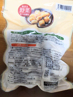 「山吉青果食品 味付 さとまるく～ん かつお風味 袋280g」のクチコミ画像 by おうちーママさん