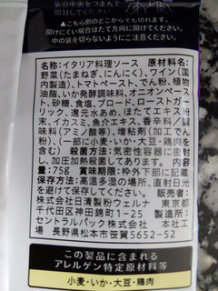 「青の洞窟 トマトの旨味とイカスミの濃厚なコク イカの墨煮 袋75g」のクチコミ画像 by おうちーママさん