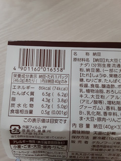 「タカノフーズ おかめ豆腐 うま辛 胡麻坦々納豆 40g×3」のクチコミ画像 by もこもこもっちさん