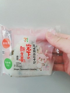 「セブン-イレブン 混ぜ飯おむすび岩下の新生姜使用 わかめ入り」のクチコミ画像 by ちゃーぼーさん