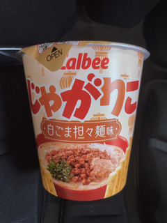 「カルビー じゃがりこ 白ごま担々麺味 52g」のクチコミ画像 by uhohoiさん