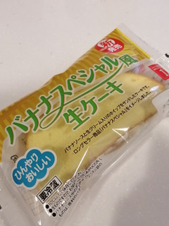 「ヤマザキ バナナスペシャル風生ケーキ 袋1個」のクチコミ画像 by とくめぐさん