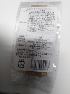「円甘味 堅焼きバウムスティック 袋1個」のクチコミ画像 by レビュアーさん