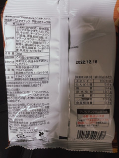 「ファミリーマート ファミマル パスタスナックやみつきチーズ味」のクチコミ画像 by uhohoiさん