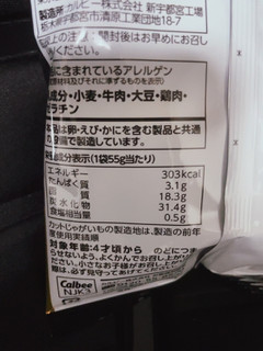 「カルビー ポテトデラックス ブラックペッパー味 袋50g」のクチコミ画像 by uhohoiさん