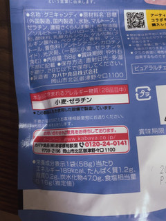 「カバヤ ピュアラルグミ タルトチェリー 袋58g」のクチコミ画像 by uhohoiさん