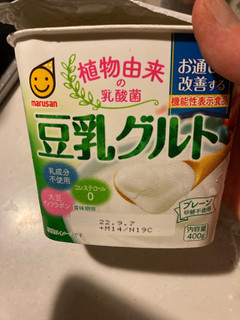 「マルサン 豆乳グルト カップ400g」のクチコミ画像 by まるちゃーんさん