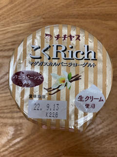 「チチヤス こくRich マダガスカルバニラヨーグルト カップ100g」のクチコミ画像 by こまつなさん