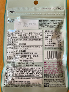 「イオン トップバリュ 糖質30％オフ ソイミルクを使ったチョコレート 袋35g」のクチコミ画像 by わやさかさん