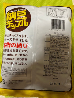 「リスカ 納豆チップル 袋48g」のクチコミ画像 by gologoloさん