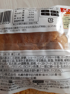 「日糧 北海道小麦の白あんぱん 袋1個」のクチコミ画像 by もこもこもっちさん