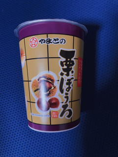 「やまと 栗ボーロ カップ65g」のクチコミ画像 by uhohoiさん