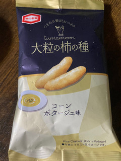 「亀田製菓 大粒の柿の種 コーンポタージュ味 35g」のクチコミ画像 by gologoloさん