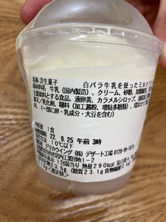 「セブン-イレブン 白バラ牛乳を使ったミルクプリン」のクチコミ画像 by こまつなさん