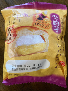 「神戸屋 しあわせ届ける 安納芋くりぃむぱん 袋1個」のクチコミ画像 by アイスりさん