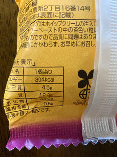 「神戸屋 しあわせ届ける 安納芋くりぃむぱん 袋1個」のクチコミ画像 by アイスりさん