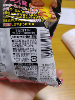 「亀田製菓 ハッピーターン 背徳のベーコンチーズ味 35g」のクチコミ画像 by ぽぽやさん