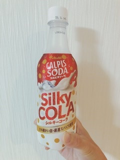 「アサヒ カルピスソーダ シルキーコーラ ペット450ml」のクチコミ画像 by ちゃーぼーさん