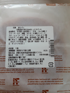 「セブン-イレブン 北海道産牛乳仕込みのしっとりパン」のクチコミ画像 by もこもこもっちさん