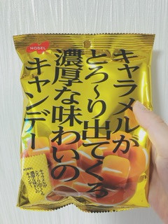 「ノーベル キャラメルがとろ～り出てくる濃厚な味わいのキャンデー 袋80g」のクチコミ画像 by ちゃーぼーさん