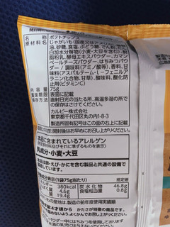 「カルビー カルビー ポテトチップス まろやかハニーチーズ味 75g」のクチコミ画像 by uhohoiさん