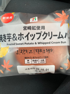 「セブン＆アイ セブンプレミアム 焼き芋＆ホイップクリームパン 袋1個」のクチコミ画像 by chan-manaさん