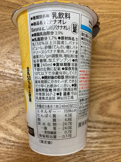 「セブンプレミアム バナナオレ カップ240ml」のクチコミ画像 by こまつなさん