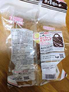 「フジパン ネオ黒糖ロール 袋6個」のクチコミ画像 by おうちーママさん