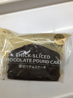 「ファミリーマート 厚切りチョコケーキ」のクチコミ画像 by あもあもさん