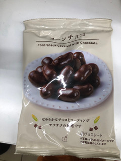 「ローソン コーンチョコ 65g」のクチコミ画像 by あもあもさん