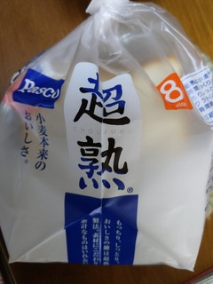 「Pasco 超熟 袋8枚」のクチコミ画像 by おうちーママさん