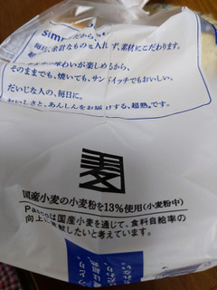 「Pasco 超熟 袋8枚」のクチコミ画像 by おうちーママさん