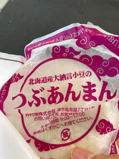 「ファミリーマート 北海道産小豆のつぶあんまん」のクチコミ画像 by なおかさん