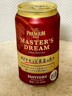 「サントリー ザ・プレミアム・モルツ マスターズドリーム ダイヤモンド麦芽の恵み 350ml」のクチコミ画像 by ビールが一番さん