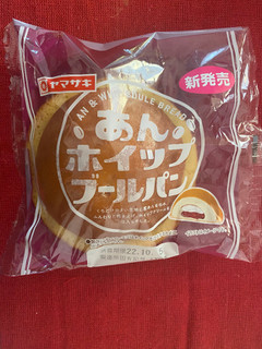 「ヤマザキ あんホイップブールパン 袋1個」のクチコミ画像 by もんペチさん