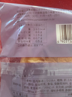 「ヤマザキ あんホイップブールパン 袋1個」のクチコミ画像 by もんペチさん