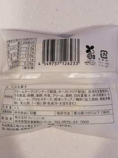 「ローソン Uchi Cafe’ 濃厚生チーズケーキ 1個」のクチコミ画像 by とくめぐさん