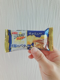 「有楽製菓 ブラックサンダー 至福のバター 袋1本」のクチコミ画像 by ちゃーぼーさん