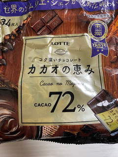 「ロッテ カカオの恵みシェアパック 袋131g」のクチコミ画像 by わらびーずさん