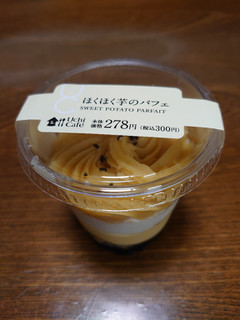 「ローソン Uchi Cafe’ ほくほく芋のパフェ」のクチコミ画像 by ペリカさん
