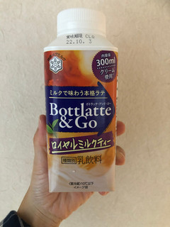 「雪印メグミルク Bottlatte＆Go ロイヤルミルクティー ボトル300ml」のクチコミ画像 by こつめかわうそさん
