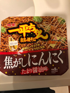 「明星食品 一平ちゃん夜店の焼そば 焦がしにんにくたまり醤油味 カップ110g」のクチコミ画像 by パン大好きさん