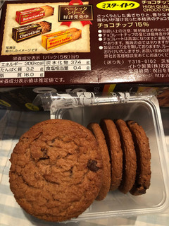 「ミスターイトウ チョコチップクッキー 箱」のクチコミ画像 by パン大好きさん
