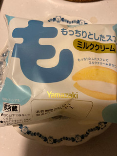 「ヤマザキ もっちりとしたスフレ ミルククリーム 1個」のクチコミ画像 by まるちゃーんさん