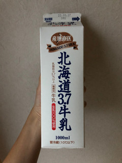「倉島乳業 北海道3.7牛乳 パック1L」のクチコミ画像 by こつめかわうそさん